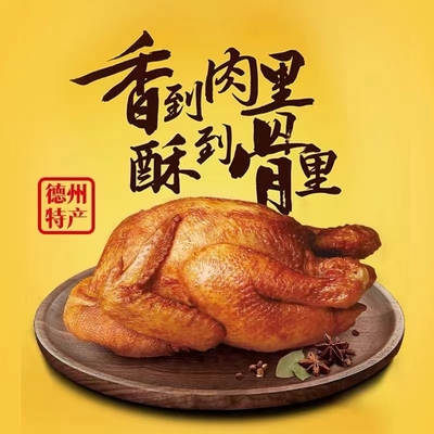 鸡肉争霸 全国24款不可错过的地道鸡肉特产排行榜