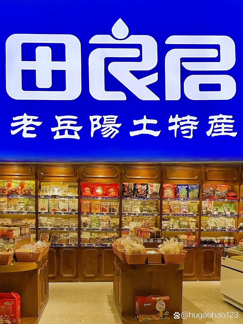 土特产公司起名大揭秘 好听的农产品商标名字全攻略