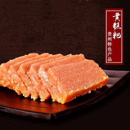 竹叶包裹的乡愁 贵州柴姨妈糯米黄糕粑，一口软糯慰风尘